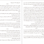 دانلود کتاب آدمکشی به سپیدی برف کریستین بوبن ۴۲ صفحه