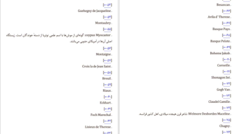 دانلود کتاب آدمکشی به سپیدی برف کریستین بوبن ۴۲ صفحه
