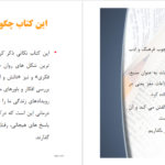 دانلود کتاب آنجا که عقل حاکم است دنیس گرین برگر ۳۵ صفحه