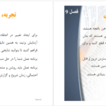 دانلود کتاب آنجا که عقل حاکم است دنیس گرین برگر ۳۵ صفحه