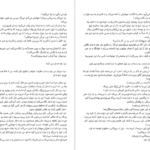 دانلود کتاب اتاق ورونیکا آیرا لوین ۶۵ صفحه