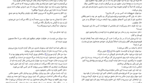 دانلود کتاب اتاق ورونیکا آیرا لوین ۶۵ صفحه