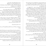 دانلود کتاب اتاق ورونیکا آیرا لوین ۶۵ صفحه