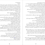 دانلود کتاب اتاق ورونیکا آیرا لوین ۶۵ صفحه