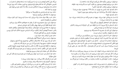 دانلود کتاب اتاق ورونیکا آیرا لوین ۶۵ صفحه
