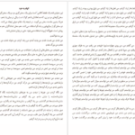 دانلود کتاب اتهام به خود پیتر هاندکه ۲۰ صفحه