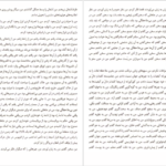 دانلود کتاب اتهام به خود پیتر هاندکه ۲۰ صفحه