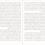 دانلود کتاب اتهام به خود پیتر هاندکه ۲۰ صفحه