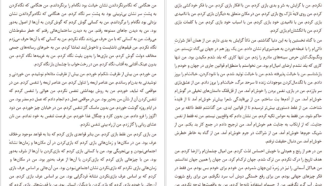 دانلود کتاب اتهام به خود پیتر هاندکه ۲۰ صفحه
