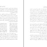 دانلود کتاب ادبیات سنتی زرتشتی زرتشت و گشتاسب هاشم رضی ۱۴۷ صفحه