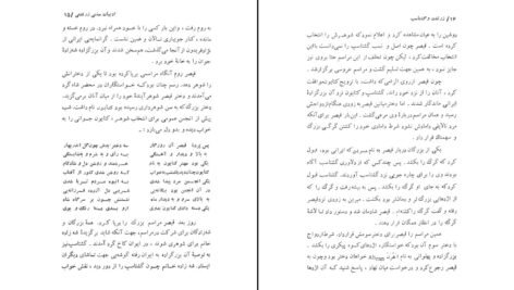 دانلود کتاب ادبیات سنتی زرتشتی زرتشت و گشتاسب هاشم رضی ۱۴۷ صفحه