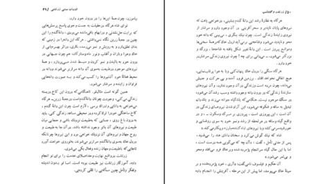 دانلود کتاب ادبیات سنتی زرتشتی زرتشت و گشتاسب هاشم رضی ۱۴۷ صفحه