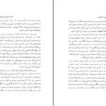 دانلود کتاب ادبیات سنتی زرتشتی زرتشت و گشتاسب هاشم رضی ۱۴۷ صفحه