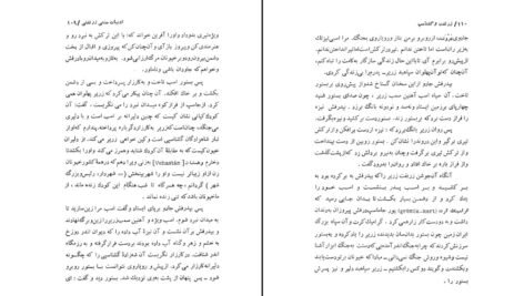 دانلود کتاب ادبیات سنتی زرتشتی زرتشت و گشتاسب هاشم رضی ۱۴۷ صفحه