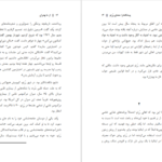 دانلود کتاب از ما بهتران مالکوم گلدول ۴۴ صفحه