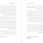 دانلود کتاب از ما بهتران مالکوم گلدول ۴۴ صفحه