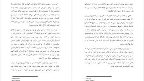 دانلود کتاب از ما بهتران مالکوم گلدول ۴۴ صفحه
