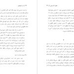 دانلود کتاب از ما بهتران مالکوم گلدول ۴۴ صفحه