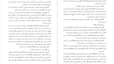 دانلود کتاب استخوان‌های دوست داشتنی آلیس سبالد ۴۳۸ صفحه