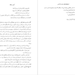 دانلود کتاب استخوان‌های دوست داشتنی آلیس سبالد ۴۳۸ صفحه