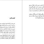 دانلود کتاب اطلس خورخه لوئیس بورخس ۱۳۳ صفحه