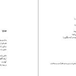 دانلود کتاب اطلس خورخه لوئیس بورخس ۱۳۳ صفحه