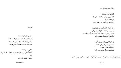 دانلود کتاب اطلس خورخه لوئیس بورخس ۱۳۳ صفحه