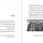 دانلود کتاب اطلس خورخه لوئیس بورخس ۱۳۳ صفحه
