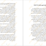 دانلود کتاب افلیا لیزا کلاین ۲۷۵ صفحه