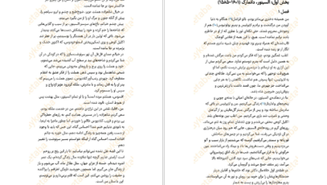 دانلود کتاب افلیا لیزا کلاین ۲۷۵ صفحه
