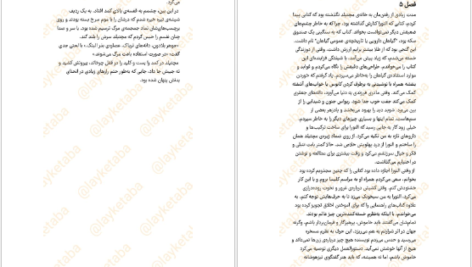 دانلود کتاب افلیا لیزا کلاین ۲۷۵ صفحه