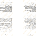 دانلود کتاب افلیا لیزا کلاین ۲۷۵ صفحه