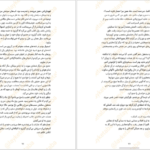 دانلود کتاب افلیا لیزا کلاین ۲۷۵ صفحه