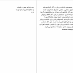 دانلود کتاب اهریمنان زیبا کلی لینک ۴۵۸ صفحه