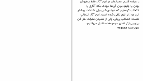 دانلود کتاب اهریمنان زیبا کلی لینک ۴۵۸ صفحه