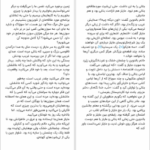 دانلود کتاب اهریمنان زیبا کلی لینک ۴۵۸ صفحه