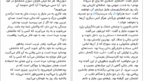 دانلود کتاب اهریمنان زیبا کلی لینک ۴۵۸ صفحه