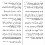 دانلود کتاب اهریمنان زیبا کلی لینک ۴۵۸ صفحه