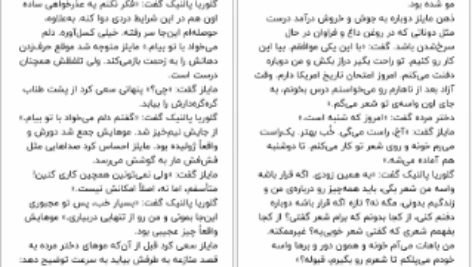 دانلود کتاب اهریمنان زیبا کلی لینک ۴۵۸ صفحه