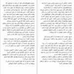 دانلود کتاب اهریمنان زیبا کلی لینک ۴۵۸ صفحه