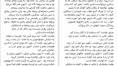 دانلود کتاب اهریمنان زیبا کلی لینک ۴۵۸ صفحه