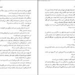 دانلود کتاب باخت پنهان گراهام گرین ۲۱۱ صفحه