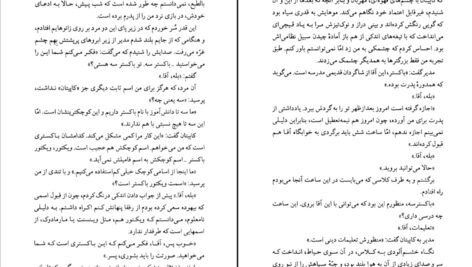 دانلود کتاب باخت پنهان گراهام گرین ۲۱۱ صفحه