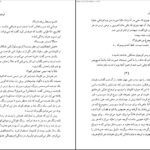 دانلود کتاب باخت پنهان گراهام گرین ۲۱۱ صفحه