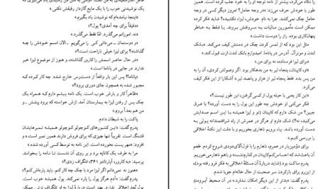 دانلود کتاب باخت پنهان گراهام گرین ۲۱۱ صفحه