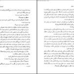 دانلود کتاب باخت پنهان گراهام گرین ۲۱۱ صفحه