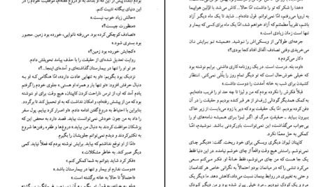 دانلود کتاب باخت پنهان گراهام گرین ۲۱۱ صفحه
