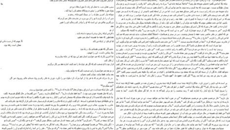 دانلود کتاب بادیگارد کاترین سنتر ۱۳۱ صفحه