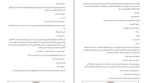 دانلود کتاب بامداد خمار فتانه حاج سید جوادی ۳۸۳ صفحه