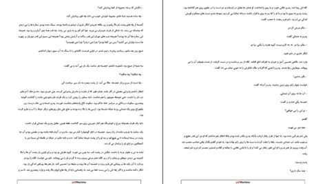 دانلود کتاب بامداد خمار فتانه حاج سید جوادی ۳۸۳ صفحه